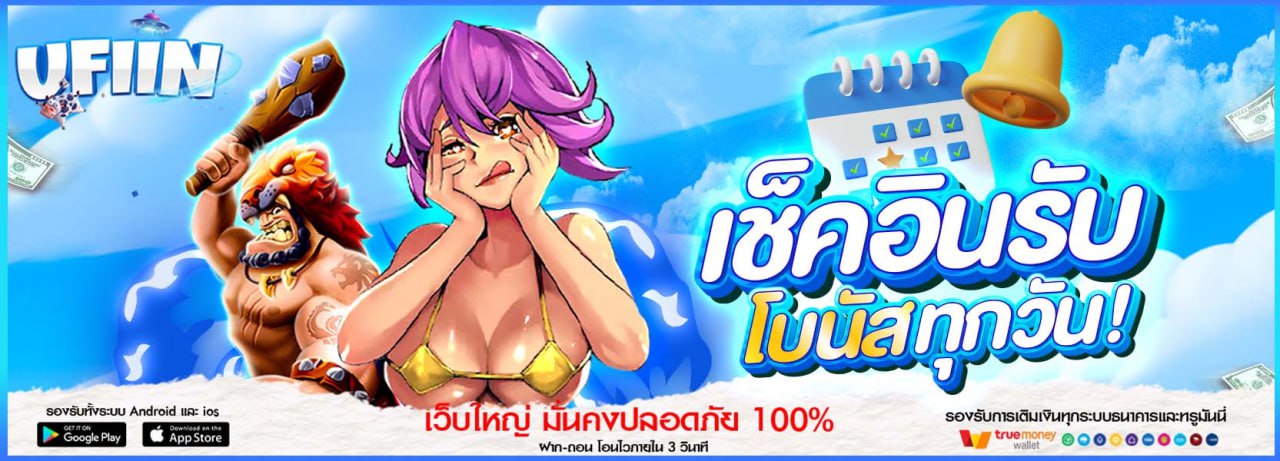 บาคาร่า คาสิโน สล็อตออนไลน์ เช็คอินรายวัน