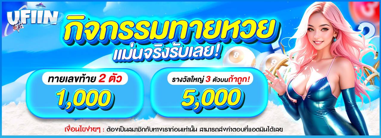 บาคาร่า คาสิโน สล็อตออนไลน์ กิจกรรมทายหวย